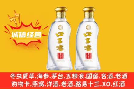 洛阳上门回收口子窖