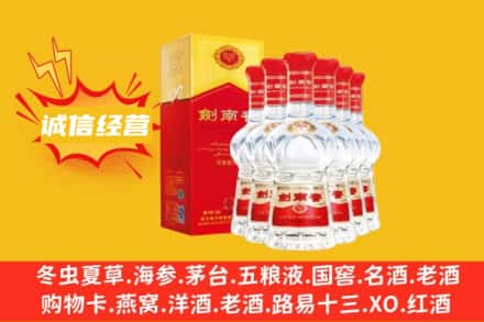 洛阳上门回收剑南春