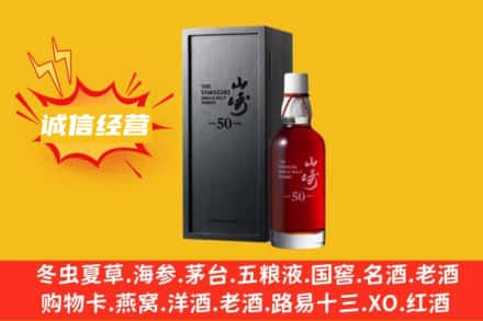 洛阳回收山崎洋酒